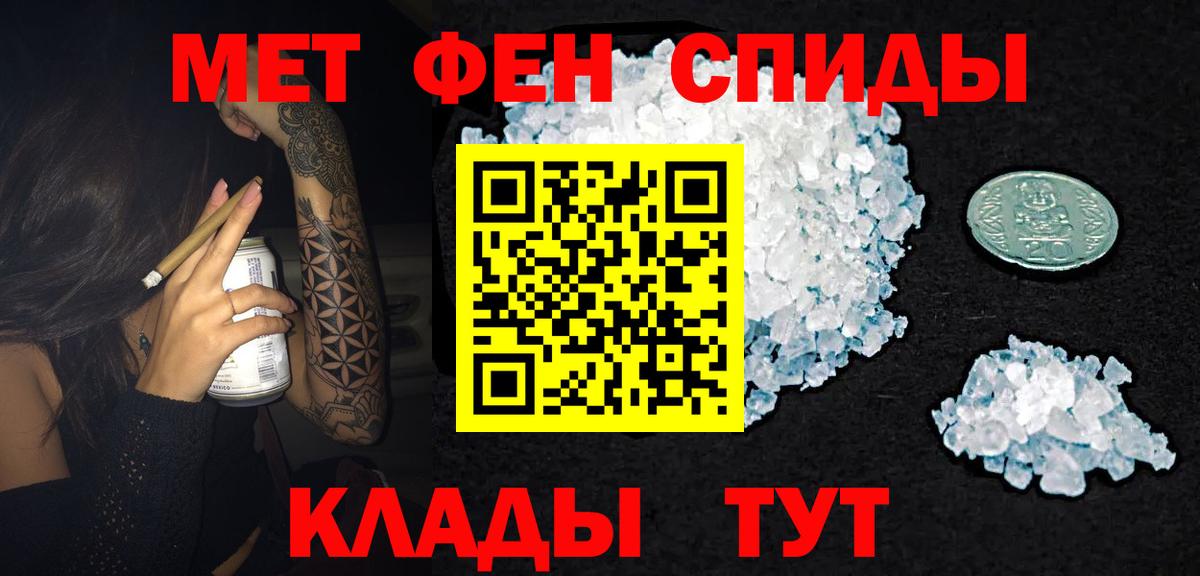Солнечногорск  АМФ  Вход с VPN  АМФЕТАМИН 97% 