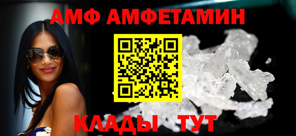 Амфетамин Premium Солнечногорск