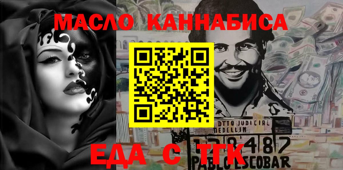 Солнечногорск  Canna-Cookies конопля  Вход с VPN 