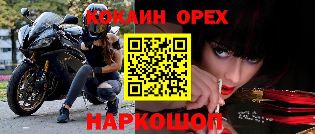 COCAIN FishScale Солнечногорск