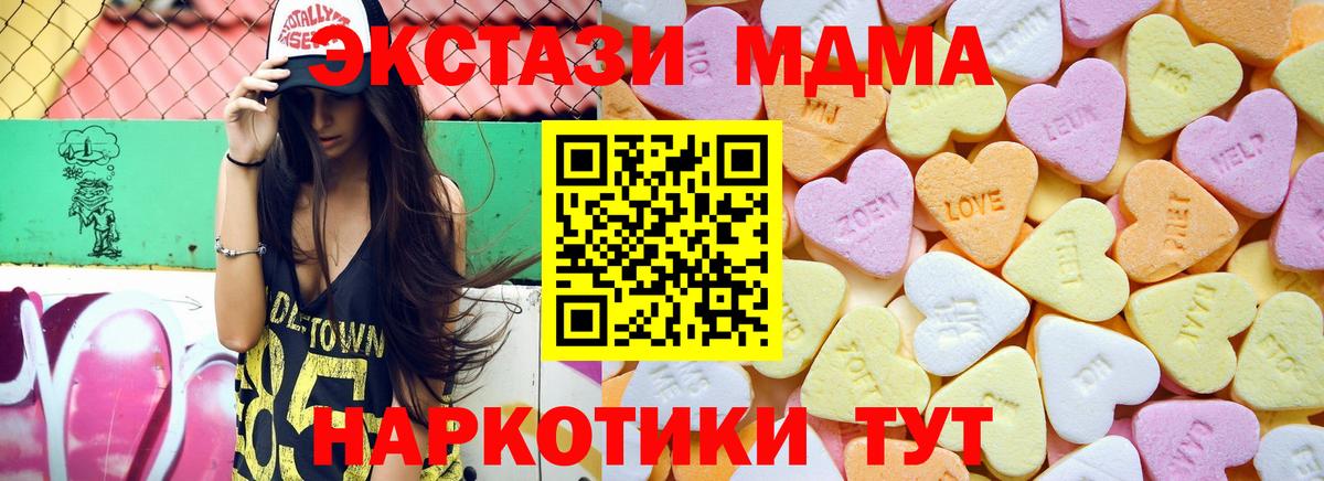 Ecstasy  Экстази круглые  Вход с VPN  Ecstasy 250 мг  Солнечногорск 