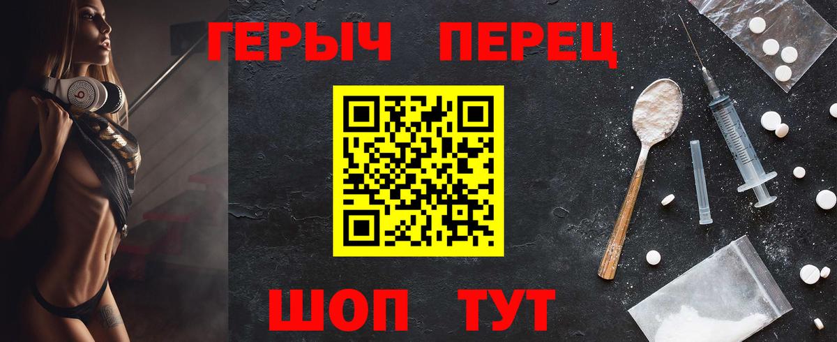 Героин VHQ  Вход с VPN  Солнечногорск 
