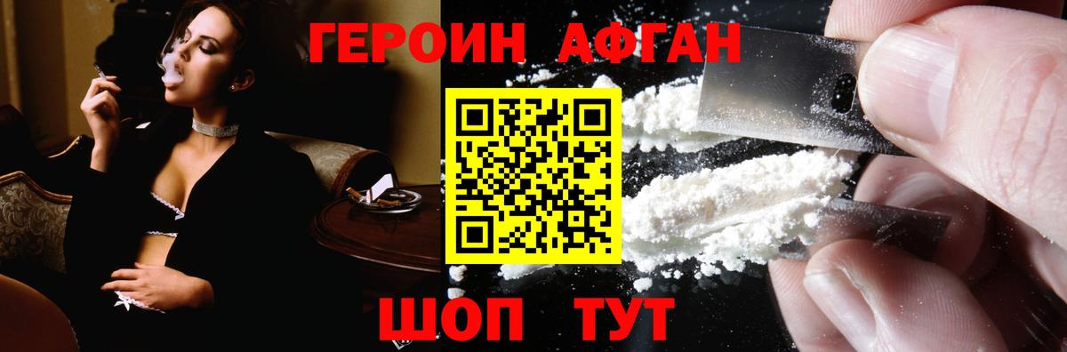 ГЕРОИН герыч Солнечногорск