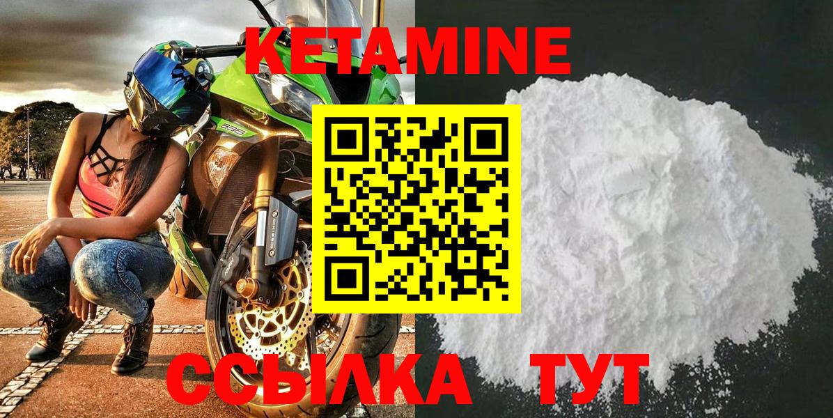 Кетамин VHQ  Кетамин ketamine  Вход с VPN  Солнечногорск 