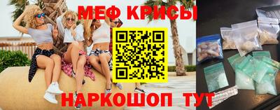 мяу мяу кристалл Тулун