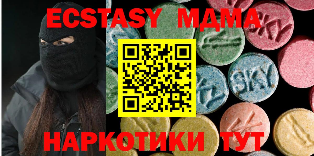 MDMA молли  МДМА Molly  Солнечногорск  Вход с VPN 