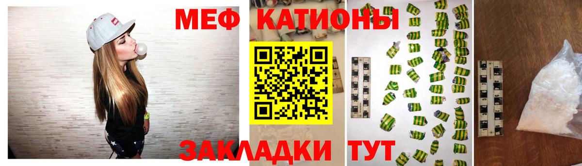 МЕФ 4 MMC  Вход с VPN  МЯУ-МЯУ  Меф mephedrone  Солнечногорск  Мефедрон 