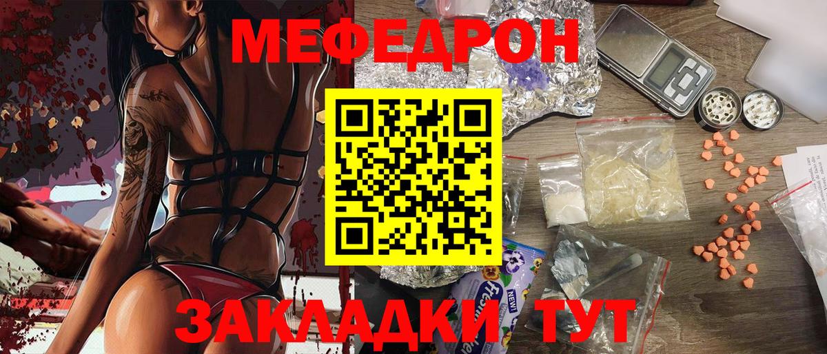 Меф Солнечногорск