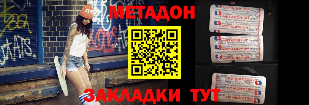 Метадон VHQ Солнечногорск