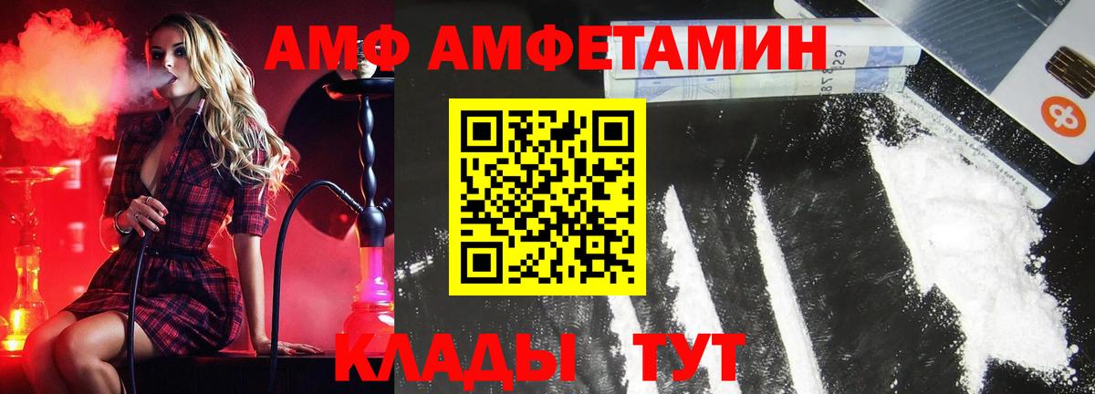 МЕТАМФЕТАМИН Декстрометамфетамин 99.9% Солнечногорск