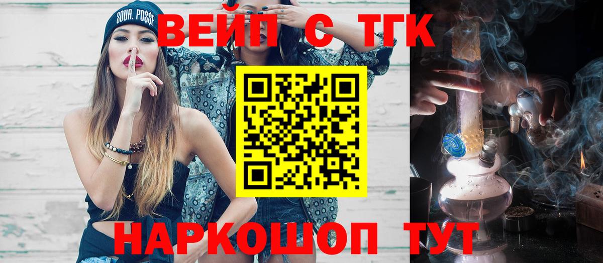 ТГК THC oil  Вход с VPN  Дистиллят ТГК жижа  Солнечногорск 